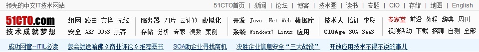 瞎聊几个IT网站的导航_IT网站_05