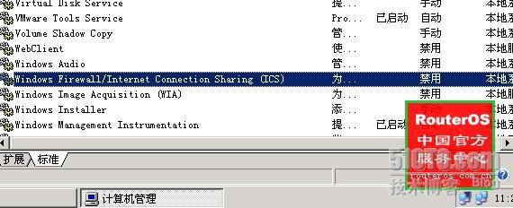 Windows2003利用×××+NAT+静态路由表建立网通电信双线×××服务器_双线