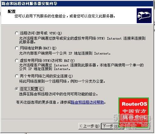 Windows2003利用×××+NAT+静态路由表建立网通电信双线×××服务器_双线_04