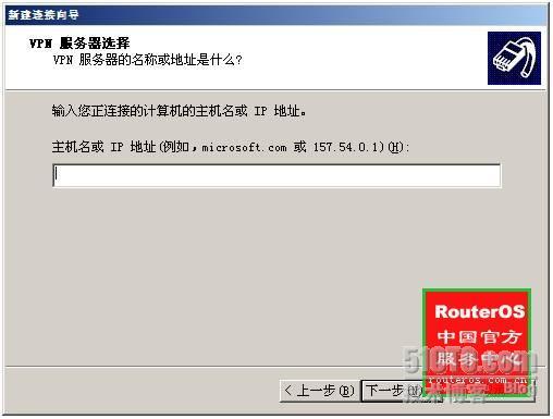 Windows2003利用×××+NAT+静态路由表建立网通电信双线×××服务器_休闲_12