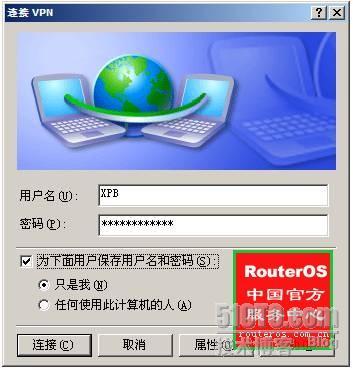 Windows2003利用×××+NAT+静态路由表建立网通电信双线×××服务器_软路由_14