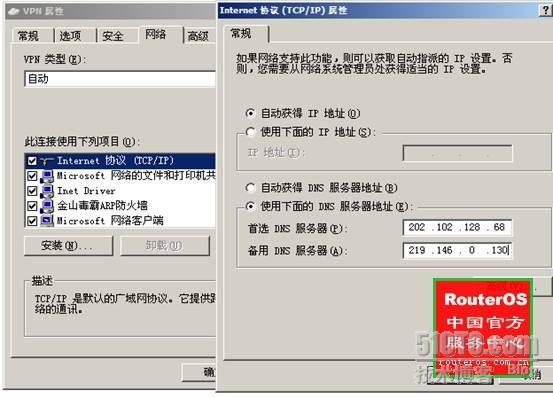 Windows2003利用×××+NAT+静态路由表建立网通电信双线×××服务器_休闲_15