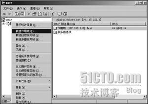 部署Windows Server 2003的DHCP_职场_02