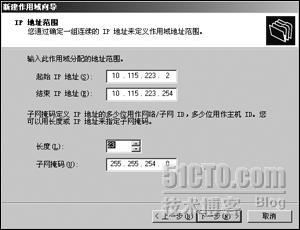 部署Windows Server 2003的DHCP_DHCP_03