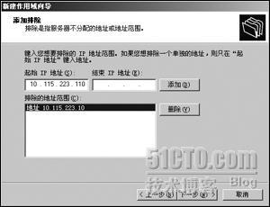 部署Windows Server 2003的DHCP_职场_04