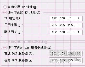 校内网一个账号共享上网操作指南_休闲_10