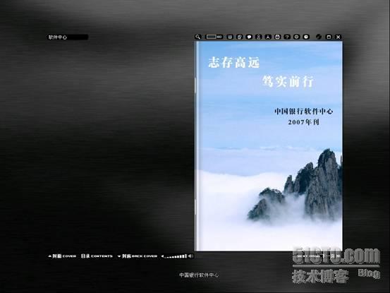 iebook超级精灵——中国银行软件中心的首选_电子杂志