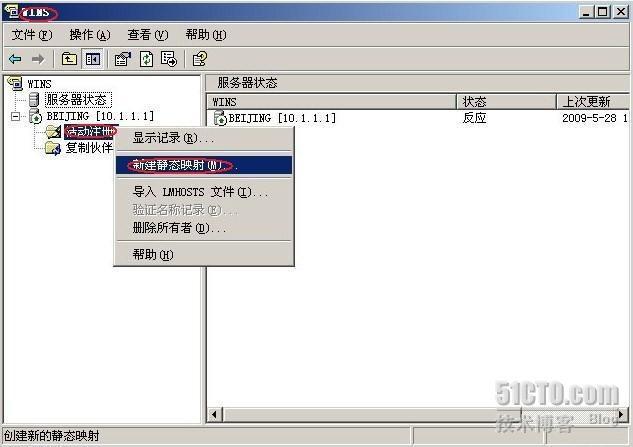 用WINS部署WPAD_休闲_08