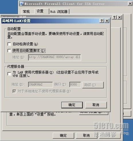 用WINS部署WPAD_休闲_14