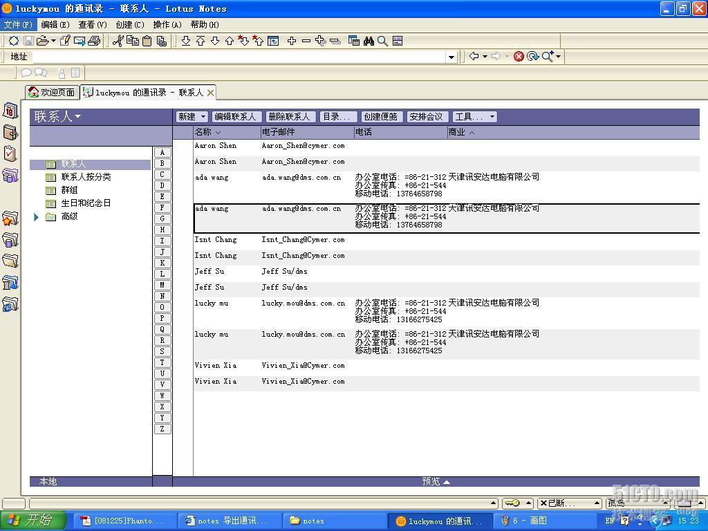 Lotus notes 通讯录的导入导出_导入导出_07