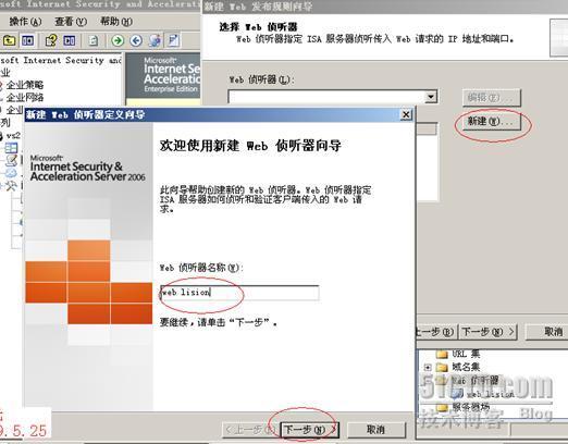 ISA发布服务器实验之（Web）_ISA_10