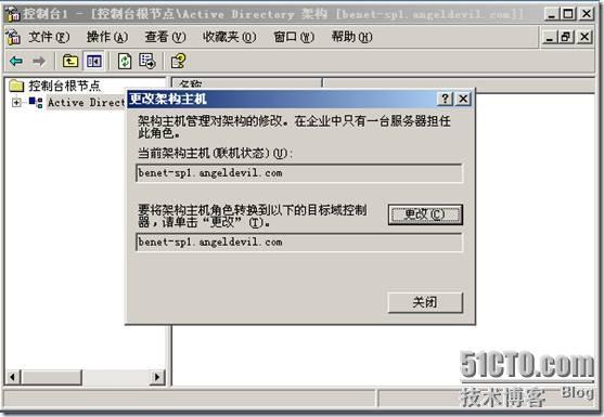 利用windows service 2003来创建操作主机与活动目录数据库的维护的架设与维护_service_03