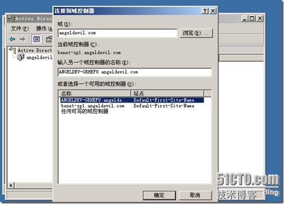 利用windows service 2003来创建操作主机与活动目录数据库的维护的架设与维护_数据库_07