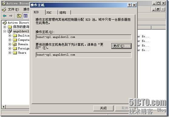 利用windows service 2003来创建操作主机与活动目录数据库的维护的架设与维护_service_09