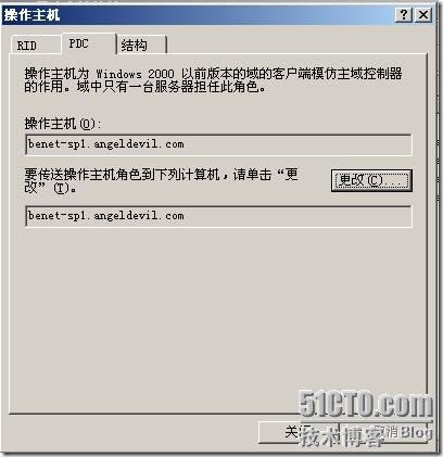 利用windows service 2003来创建操作主机与活动目录数据库的维护的架设与维护_service_10