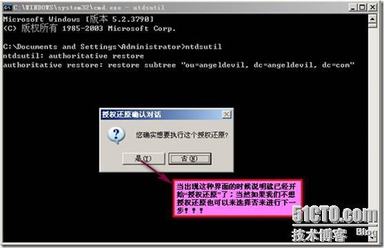 利用windows service 2003来创建操作主机与活动目录数据库的维护的架设与维护_主机_21