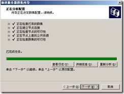 freeNAS ISCSI+Cluster_网络_06