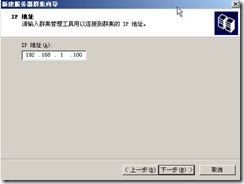 freeNAS ISCSI+Cluster_存储_07