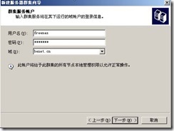 freeNAS ISCSI+Cluster_休闲_08