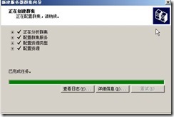 freeNAS ISCSI+Cluster_休闲_09