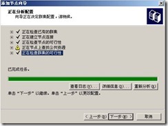 freeNAS ISCSI+Cluster_网络_13