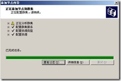 freeNAS ISCSI+Cluster_存储_14