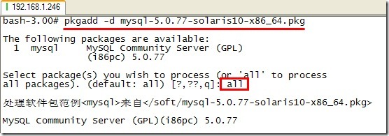 跟小段一起学Solaris（26）---安装数据库（MySQL）_MySQL_11