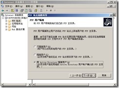 域隔离用户的FTP_FTP_06