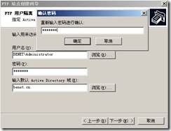 域隔离用户的FTP_用户_07