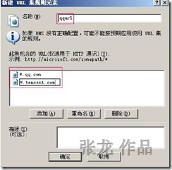 阻止用户登陆QQ--无怨无悔_休闲_02