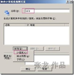 阻止用户登陆QQ--无怨无悔_用户_04