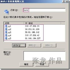 阻止用户登陆QQ--无怨无悔_用户_05