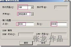 阻止用户登陆QQ--无怨无悔_休闲_08