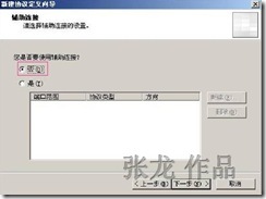 阻止用户登陆QQ--无怨无悔_用户_09