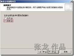 阻止用户登陆QQ--无怨无悔_用户_12