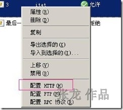 阻止用户登陆QQ--无怨无悔_休闲_19