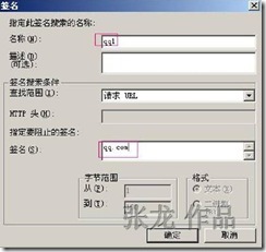 阻止用户登陆QQ--无怨无悔_用户_20