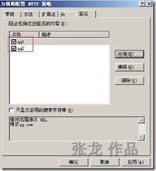 阻止用户登陆QQ--无怨无悔_休闲_22