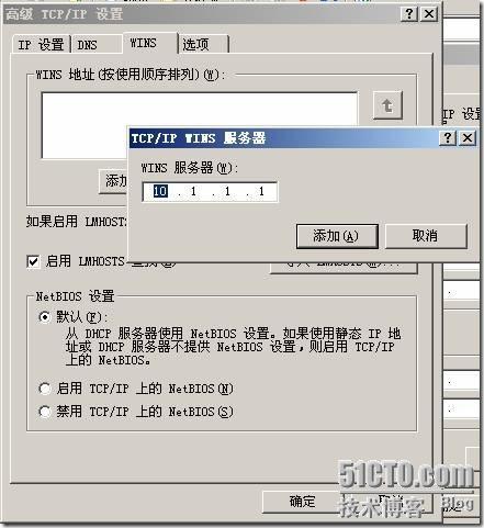 用WINS部署wpad_wpad_06