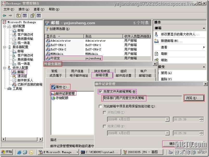 如何使用新的邮件传输规则和邮件策略_职场_23