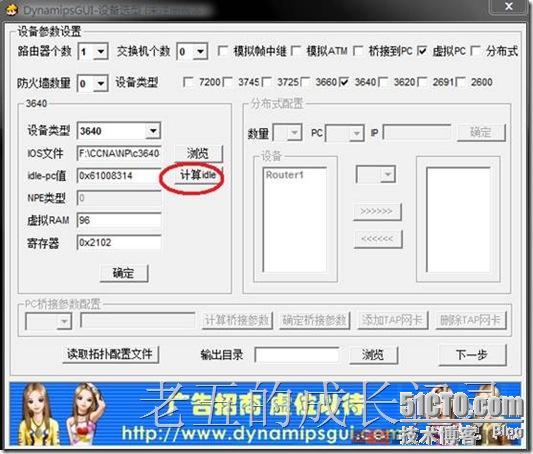 解决cisco  模拟器 小黄帽 dynamips与64bit的windows server 2008 的冲突问题_windows