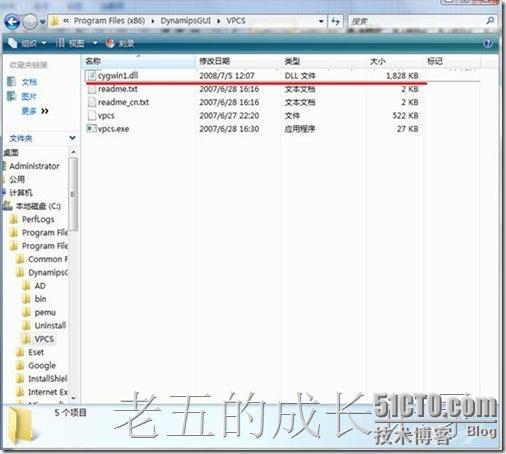 解决cisco  模拟器 小黄帽 dynamips与64bit的windows server 2008 的冲突问题_dynamips_03