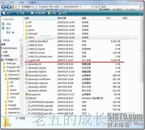 解决cisco  模拟器 小黄帽 dynamips与64bit的windows server 2008 的冲突问题_黄帽_04