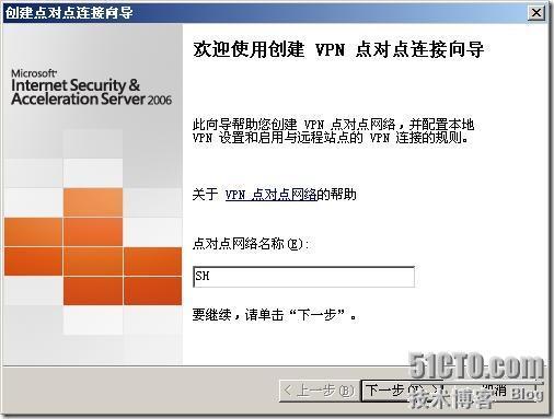 实现与分公司实现×××的点对点连接_对端VPN_03