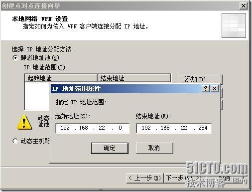 实现与分公司实现×××的点对点连接_职场_13