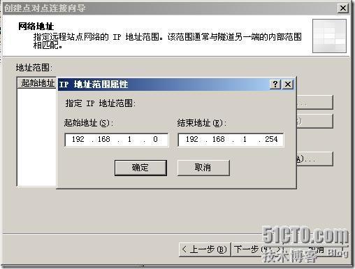 实现与分公司实现×××的点对点连接_休闲_16