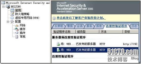 基于ISA的负载均衡_休闲_08