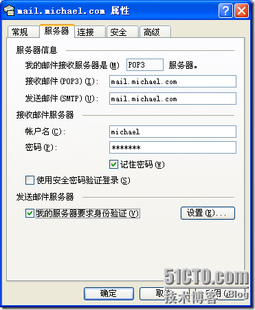 RHCE课程-RH253Linux服务器架设笔记七-Sendmail服务器配置_特快专递_26