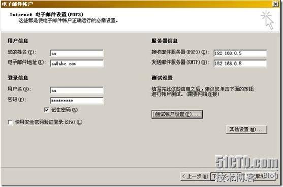 简单介绍一下linux下的sendmail邮件服务器_邮件_13