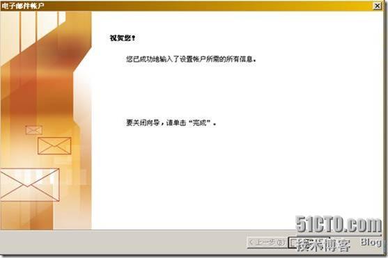 简单介绍一下linux下的sendmail邮件服务器_休闲_14